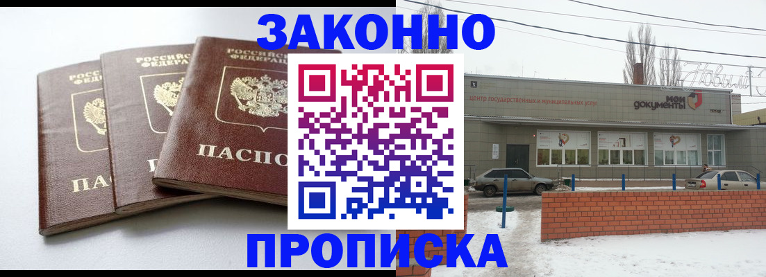 прописка для кредита в Гаврилов-Яме