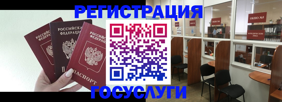 временная регистрация законно в Гаврилов-Яме