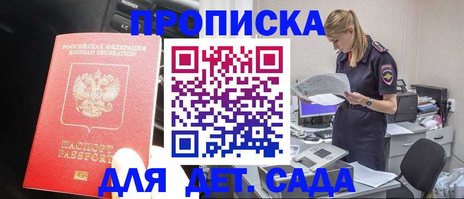 временная регистрация в квартире в Гаврилов-Яме