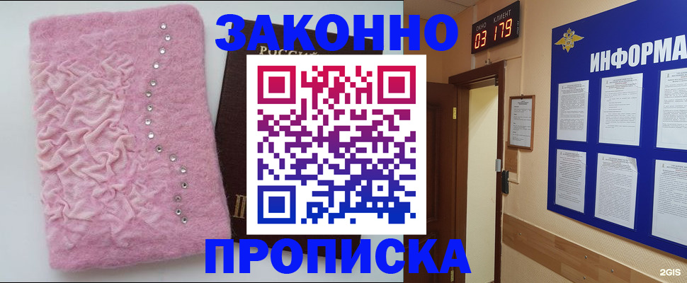 временная регистрация недорого в Гаврилов-Яме