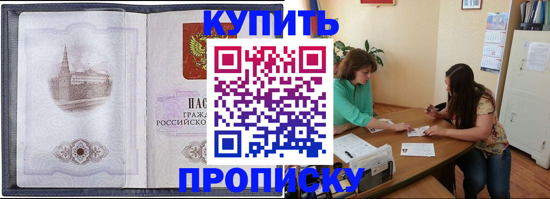 временная регистрация для школы в Гаврилов-Яме