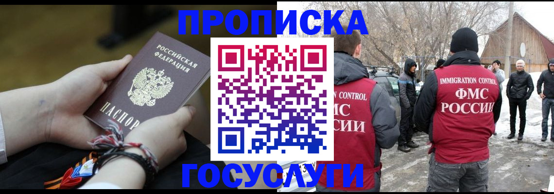 прописка иностранных граждан в Гаврилов-Яме
