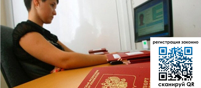 Временная регистрация в Гаврилов-Яме